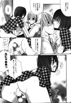 Page 223 of Manga Bangaichi 2008-08