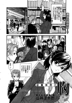Page 24 of Manga Bangaichi 2008-08