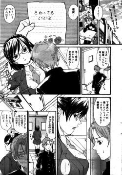 Page 25 of Manga Bangaichi 2008-08