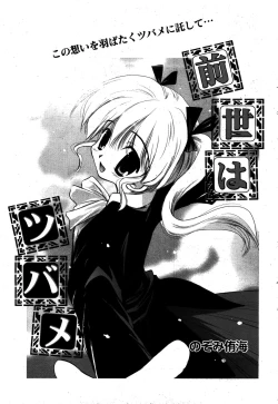 Page 63 of Manga Bangaichi 2008-08