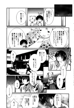 Page 69 of Manga Bangaichi 2008-08