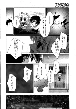 Page 70 of Manga Bangaichi 2008-08
