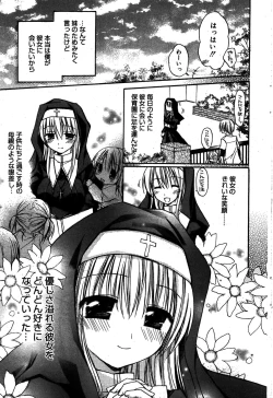 Page 85 of Manga Bangaichi 2008-08