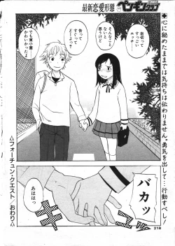 Page 16 of Fortune Quest