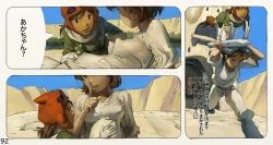 Page 93 of Mushi Mezuru Himegimi 3