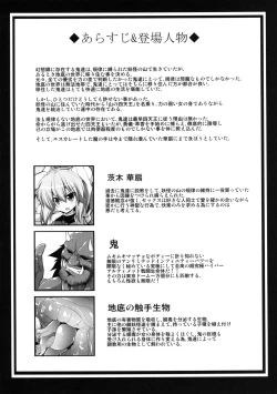 Page 3 of Oni Musume Ryoujoku Emaki - Sono Ichi