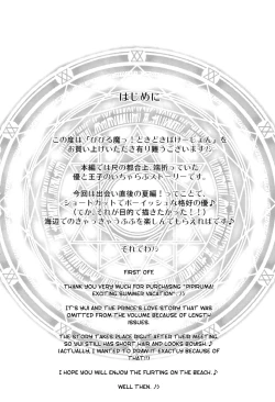 Page 4 of Pipiruma! Extra Edition