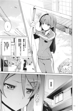 Page 113 of O, Ore no Imouto ga Soushuuhen Kai