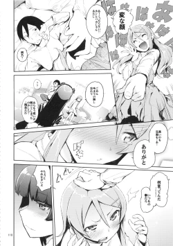 Page 118 of O, Ore no Imouto ga Soushuuhen Kai