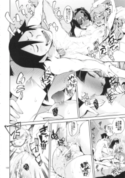 Page 132 of O, Ore no Imouto ga Soushuuhen Kai