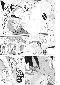 Page 29 of O, Ore no Imouto ga Soushuuhen Kai