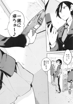 Page 58 of O, Ore no Imouto ga Soushuuhen Kai