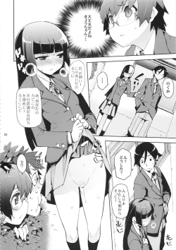 Page 62 of O, Ore no Imouto ga Soushuuhen Kai