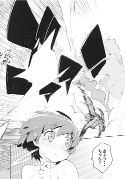 Page 90 of O, Ore no Imouto ga Soushuuhen Kai