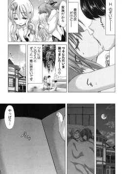 Page 101 of Kazoku Meikyuu - Blood Labyrinth