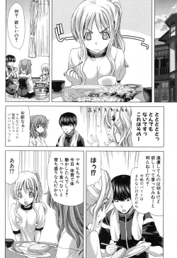 Page 104 of Kazoku Meikyuu - Blood Labyrinth