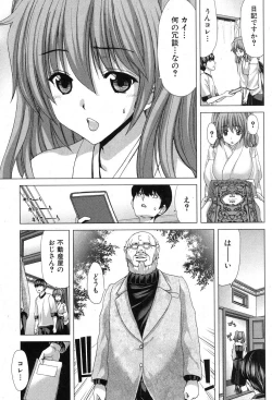 Page 109 of Kazoku Meikyuu - Blood Labyrinth