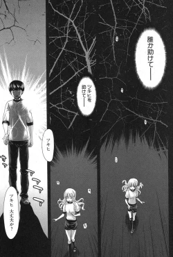 Page 115 of Kazoku Meikyuu - Blood Labyrinth