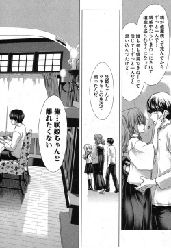 Page 156 of Kazoku Meikyuu - Blood Labyrinth