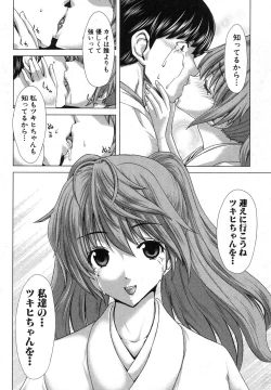 Page 158 of Kazoku Meikyuu - Blood Labyrinth