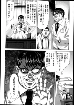 Page 192 of Kazoku Meikyuu - Blood Labyrinth