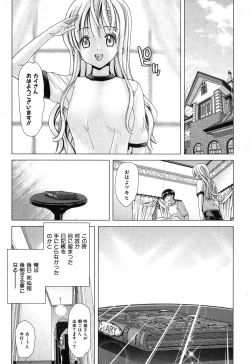 Page 224 of Kazoku Meikyuu - Blood Labyrinth