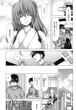 Page 225 of Kazoku Meikyuu - Blood Labyrinth