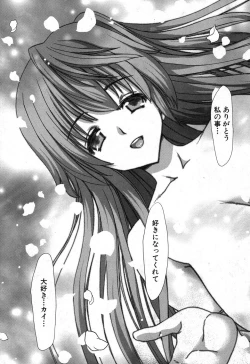 Page 231 of Kazoku Meikyuu - Blood Labyrinth