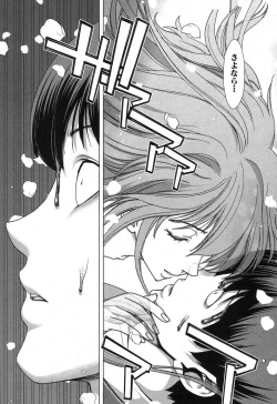 Page 232 of Kazoku Meikyuu - Blood Labyrinth