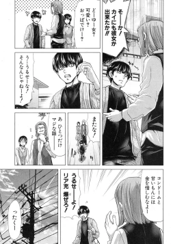 Page 45 of Kazoku Meikyuu - Blood Labyrinth