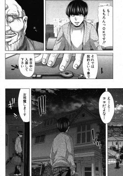 Page 4 of Kazoku Meikyuu - Blood Labyrinth