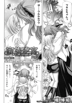 Page 50 of Kazoku Meikyuu - Blood Labyrinth