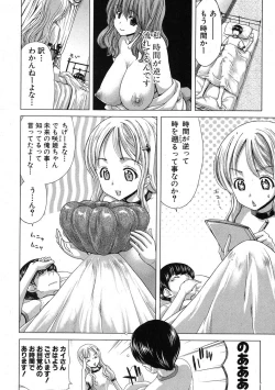 Page 77 of Kazoku Meikyuu - Blood Labyrinth