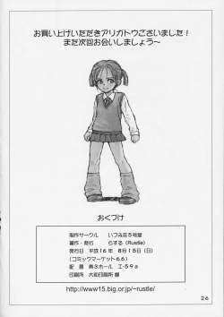 Page 25 of Lolita Complex 7