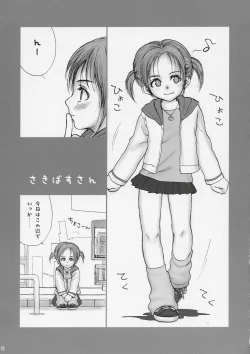 Page 4 of Lolita Complex 7