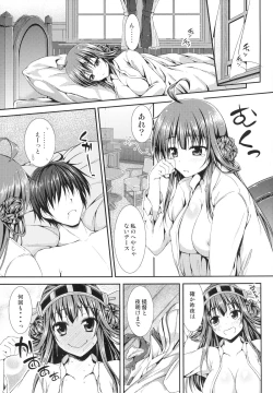 Page 5 of Kongou Icha Colle