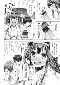 Page 8 of Kongou Icha Colle
