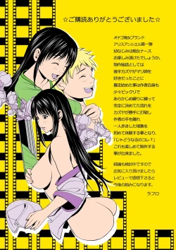 Page 31 of Osananajimi wa Chijo Nurse