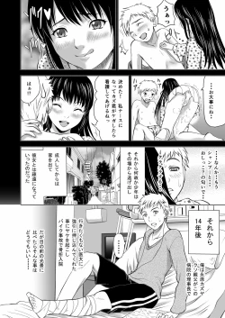 Page 4 of Osananajimi wa Chijo Nurse