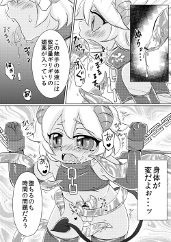 Page 14 of Akuma no Jikan