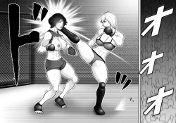 Page 3 of Ingoku Tougijou