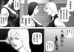 Page 8 of Ingoku Tougijou