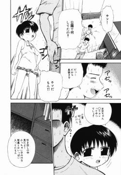 Page 137 of Ichigo Gari