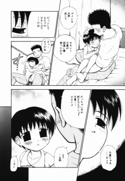 Page 141 of Ichigo Gari