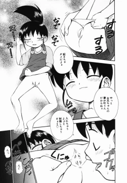 Page 158 of Ichigo Gari