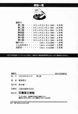 Page 166 of Ichigo Gari