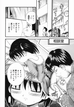 Page 41 of Ichigo Gari