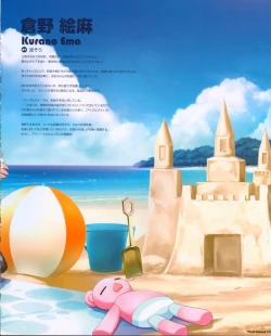 Page 13 of CUBE Kurano kunchi no Futago Jijou Visual Fanbook