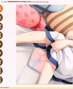 Page 16 of CUBE Kurano kunchi no Futago Jijou Visual Fanbook