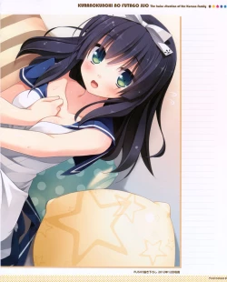 Page 17 of CUBE Kurano kunchi no Futago Jijou Visual Fanbook